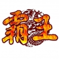 羅漢霸王