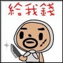 超級大雞雞