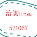 大李哥