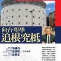 力挽狂瀾