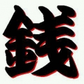 薪水不漲