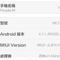 peoplemin