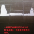 石材救星