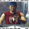 圓山高以翔