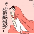 飛天小秋
