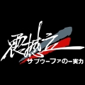 震撼立
