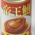 金鮑魚