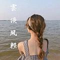 挖系阿坤