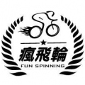 瘋飛輪