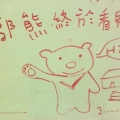kuobear