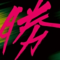 阿魯嚕
