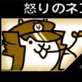 貓咪番長