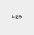 Ryan江