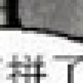 sss1113332002