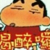 ㄚ傑5743