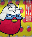彗星小雞
