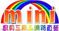 mini廚具工廠
