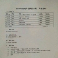 吉夢德