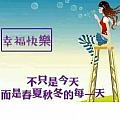 任性還是認命