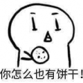 呆呆劍客