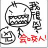桔茶妹妹