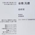 BMW台南汎德小翁
