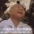 低調的小人物