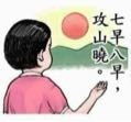 tiensan
