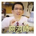 名市錶店