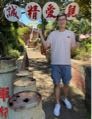 小恩葛格